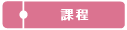 �ҵ{