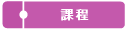 �ҵ{